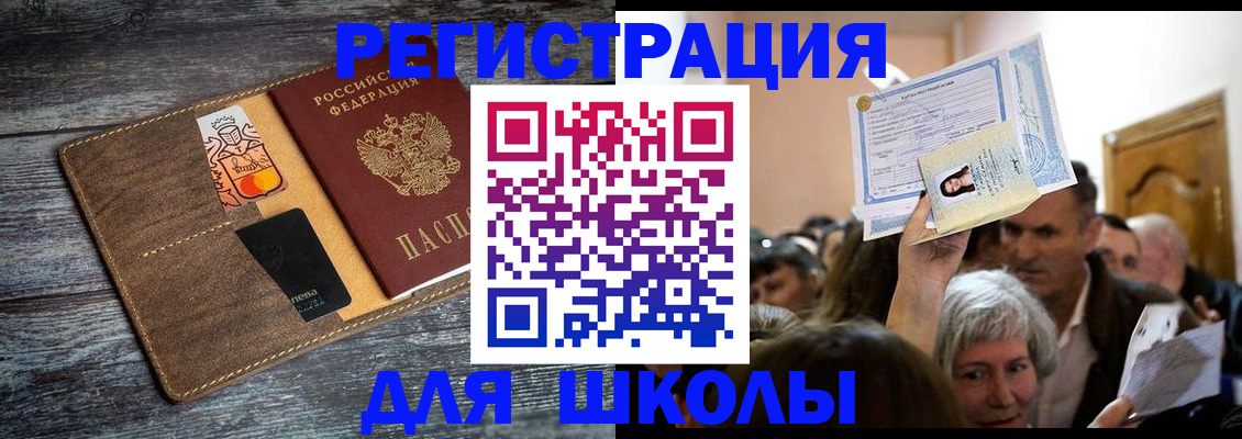 временная регистрация адрес в Балашове